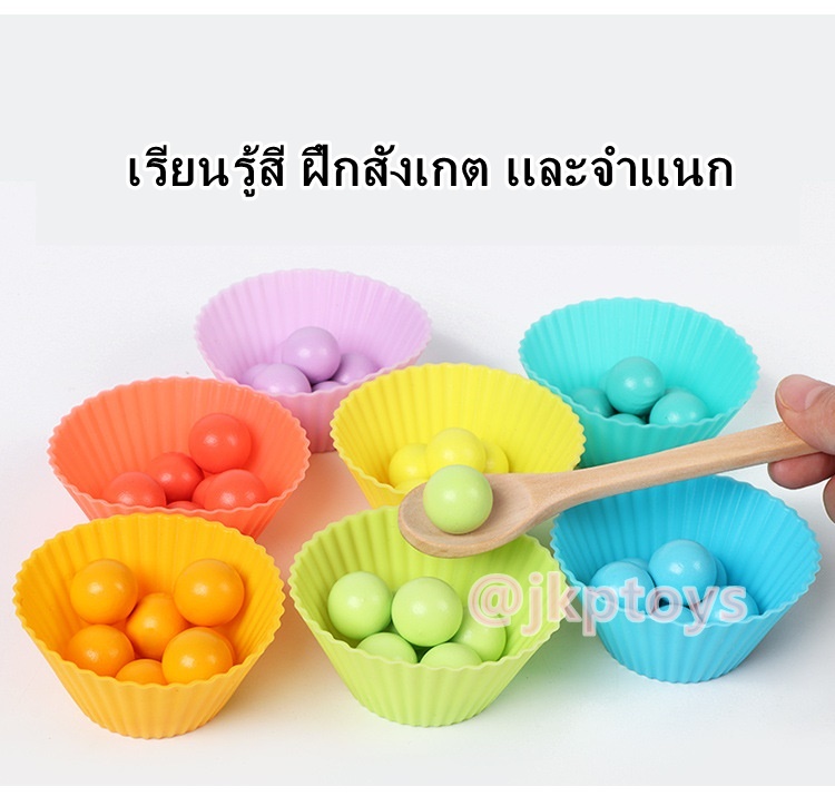 ของเล่นเสริมพัฒนาการ ของเล่นไม้ เซตหัดคีบ จับคู่สี สร้างจินตนาการ