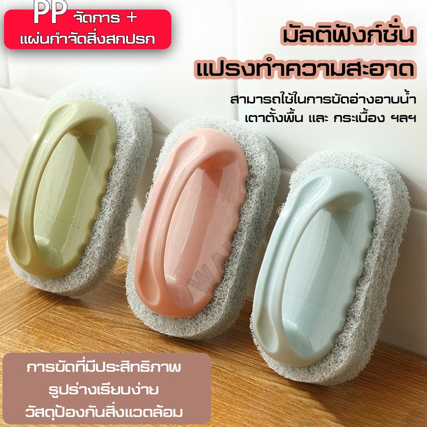 แปลงขัด แปลงขัดห้องน้ำ แปลงขัดอเนกประสงค์ แปลงขัดอ่างล้างจาน อ่างอาบน้ำ อ่างล้างหน้า แปลงขัดฟองน้ำ Scotchbrite ขัดพื้น
