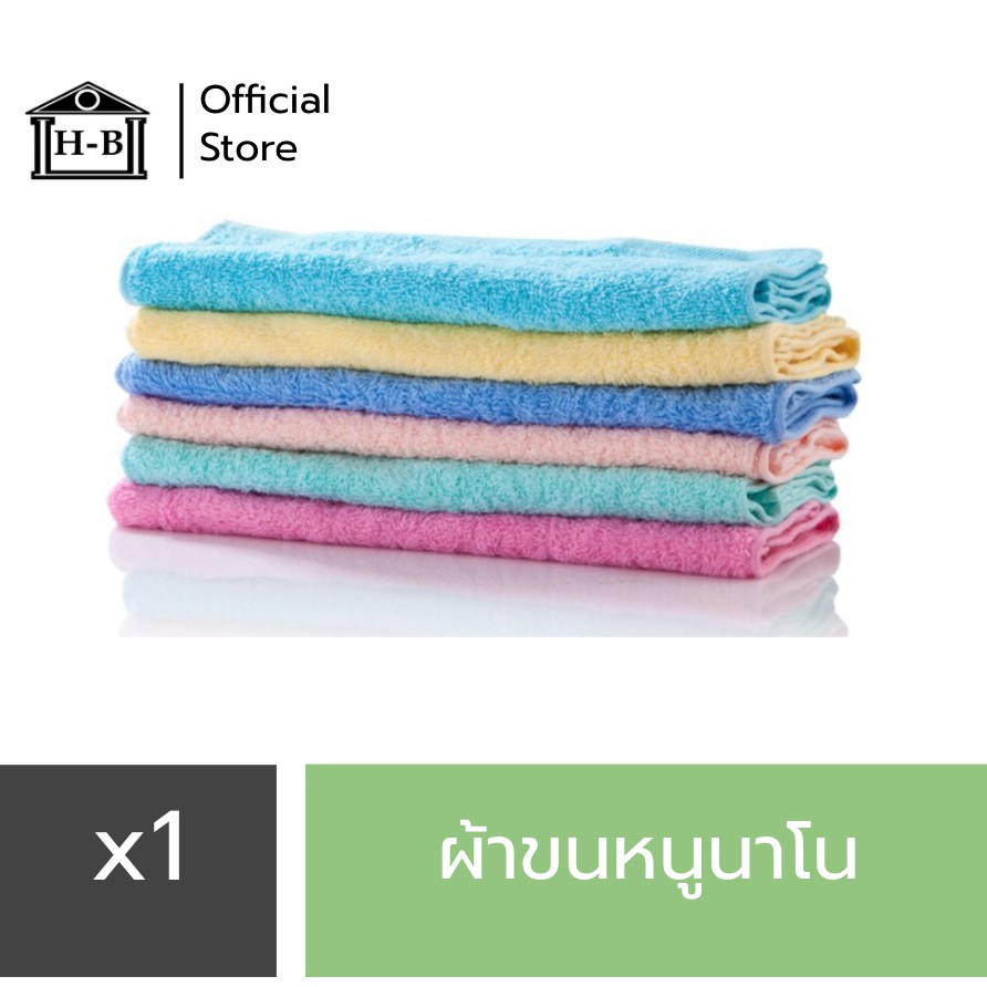 ผ้าเช็ด ผ้าขนหนูนาโน อเนกประสงค์ ขนาด70*30 CM