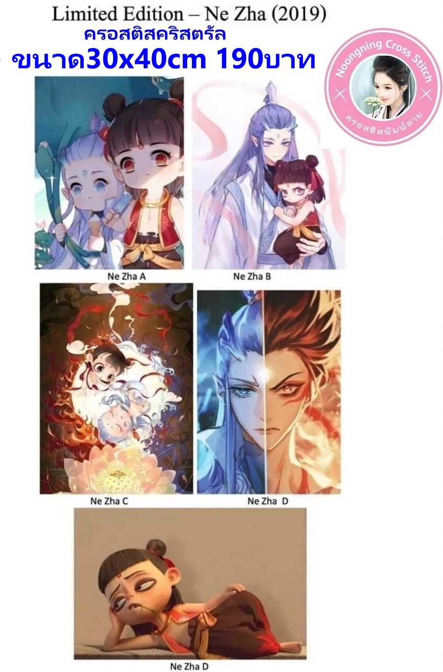 30x40cmราคา190บาทลดราคา!! ลดกระหน่ำ!! ชุดติดครอสติสคริสตัล Diamond painting โมเสก ภาพติดเพชร งานฝีมือทำที่บ้าน DIY