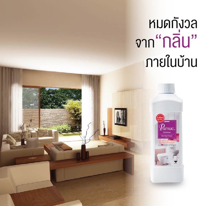 เพอร์ซู ผลิตภัณฑ์ทำความสะอาดและฆ่าเชื้อโรคในขั้นตอนเดียว ของแท้ Shop แอมเวย์ไทย 💯