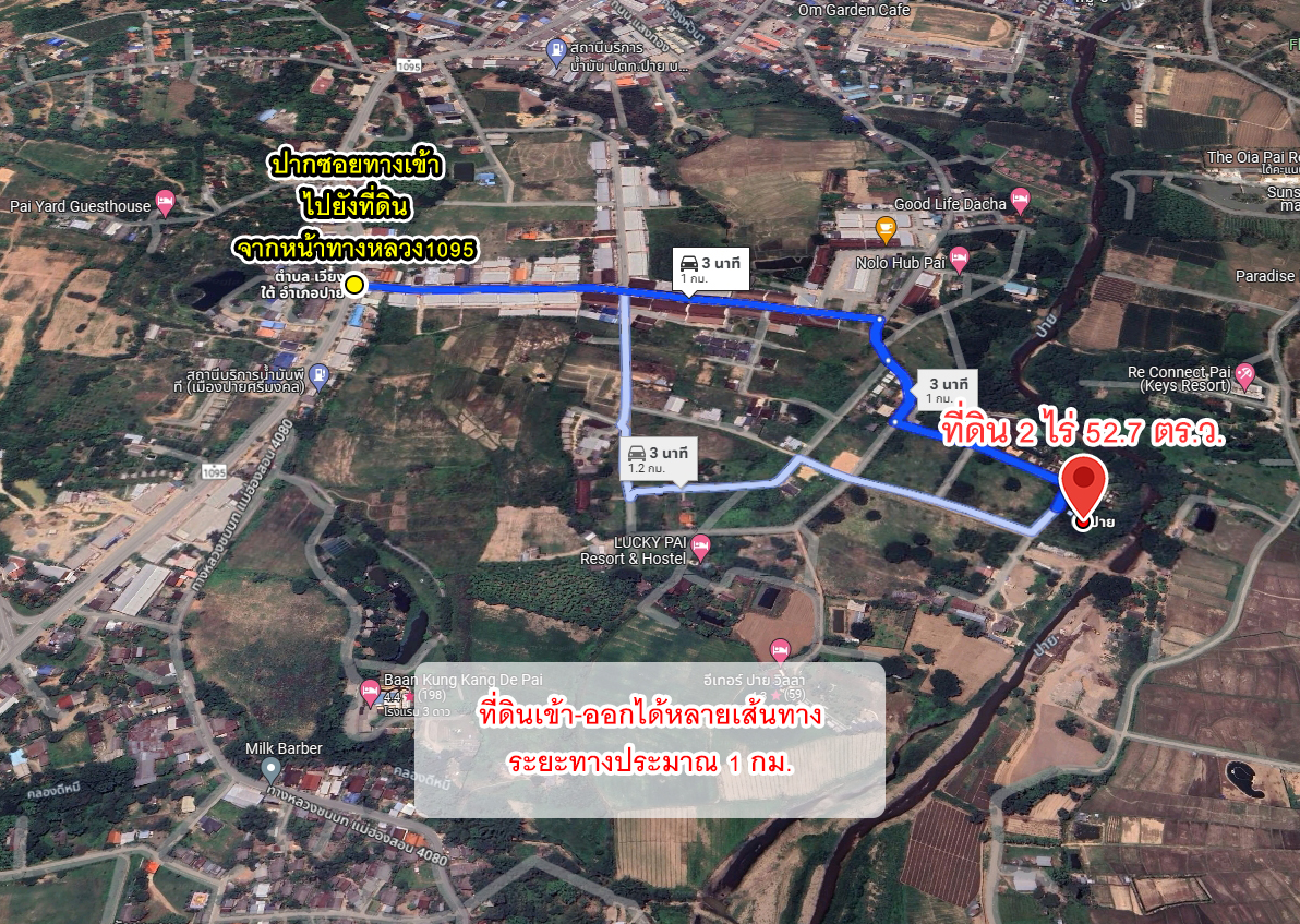 74289-ขายที่ดิน เวียงใต้ ปาย แม่ฮ่องสอน