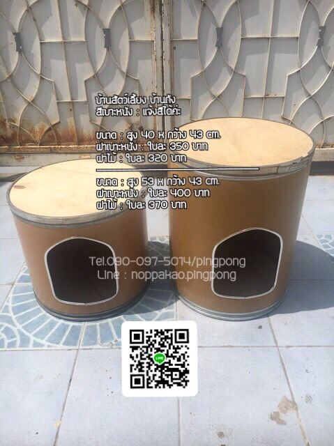 ถังกระดาษ ถัง ถังเก้าอี้ โต๊ะถัง บ้านสัตว์เลี้ยง ถังใส่ของ
