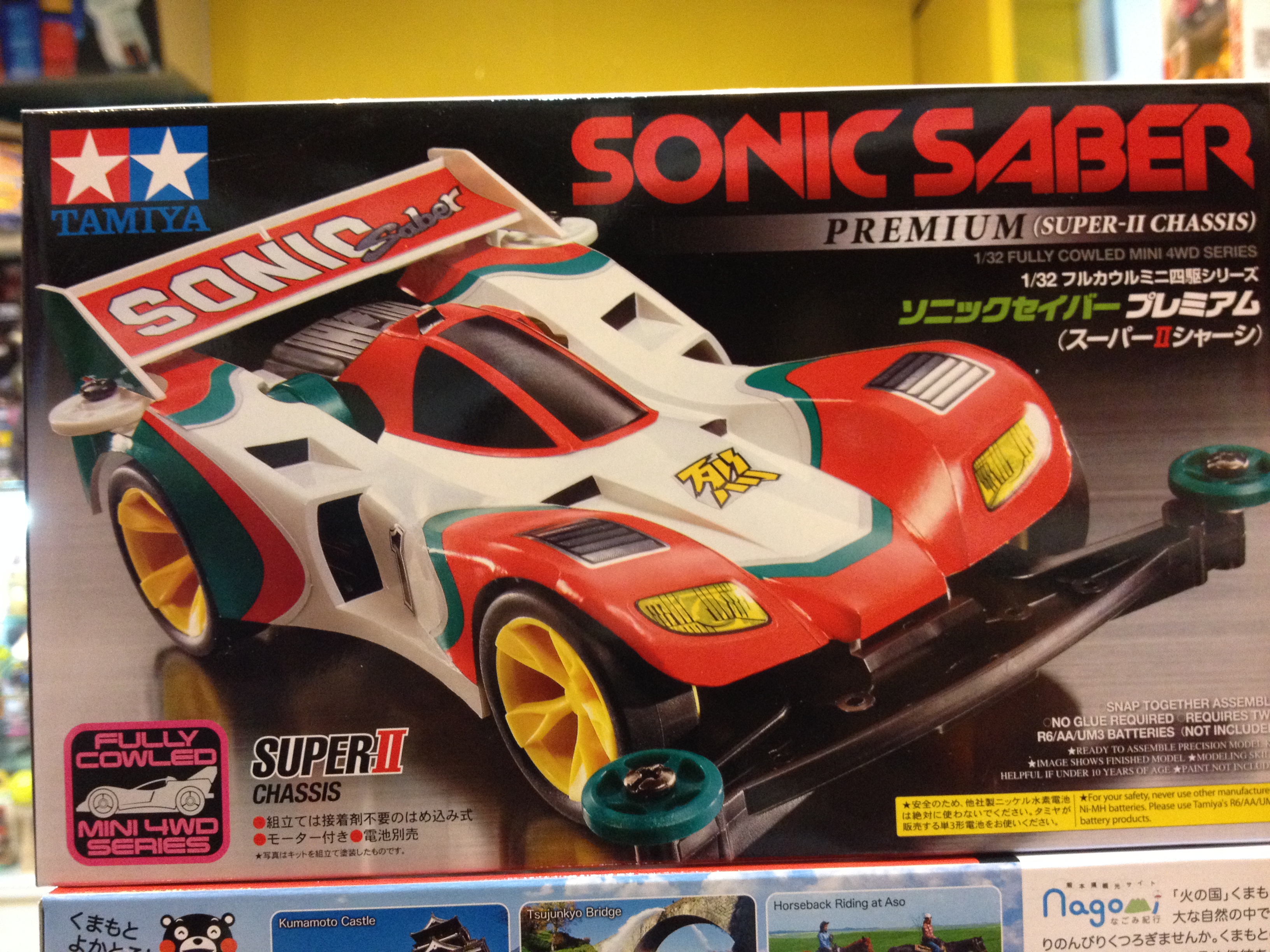 TAMIYA:SONIC SABER PREMIUM