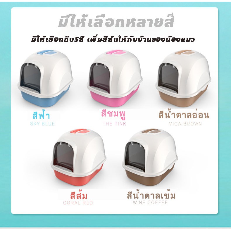 #P007 ห้องน้ำแมว พร้อมที่ตักทราย ห้องน้ำแมวทรงโดม มีฝา ทราย