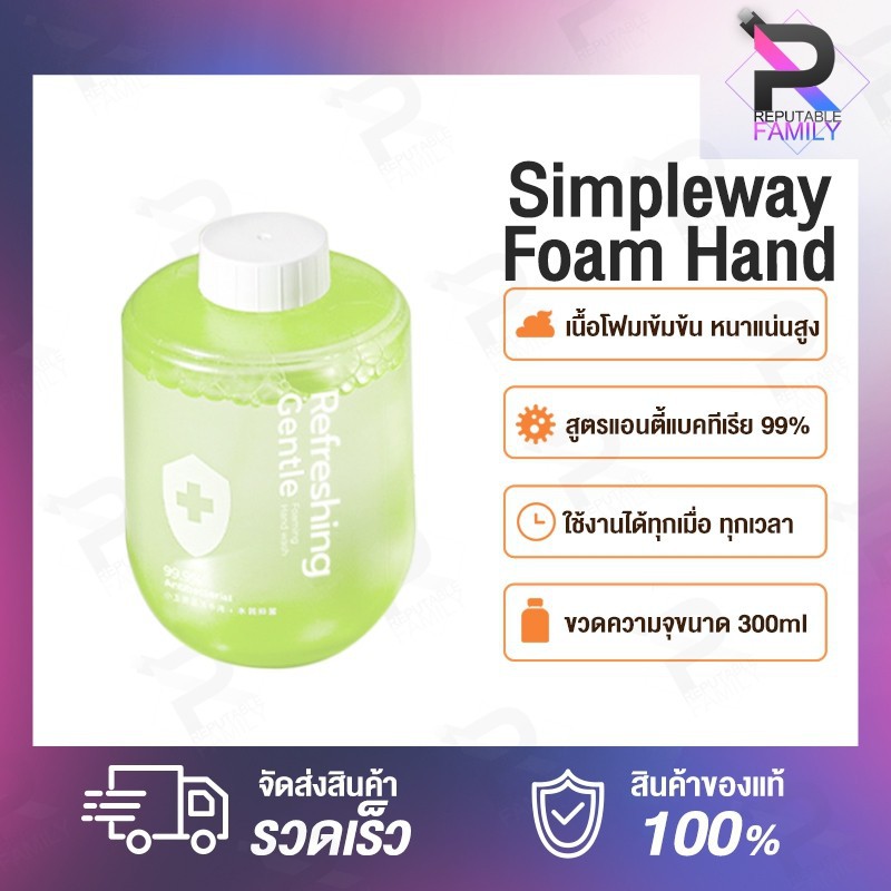 น้ำยาล้างมือ สามารถกำจัดแบคทีเรียได้ 99% ใช้ได้กับMijia เครื่องล้างมือเท่านั้น Soap Dispenser