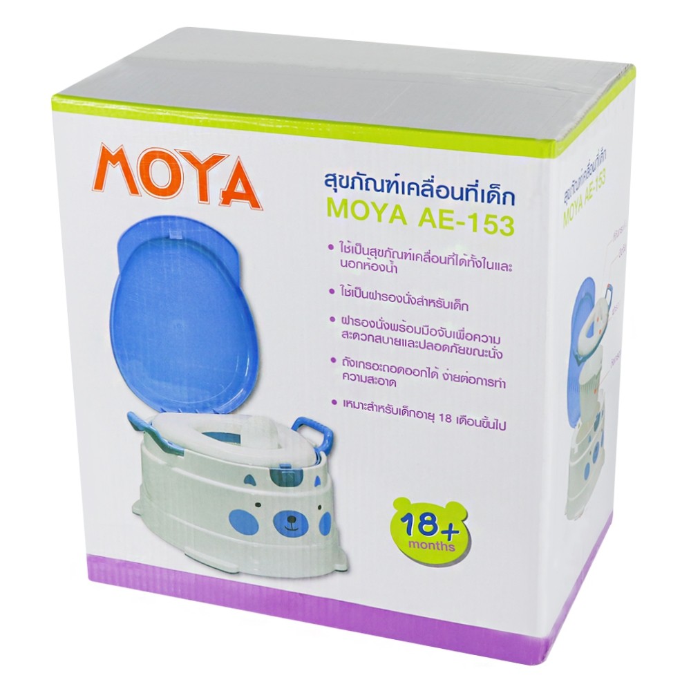 สุขภัณฑ์เคลื่อนที่เด็ก MOYA AE-153 อุปกรณ์ภายในห้องน้ำ