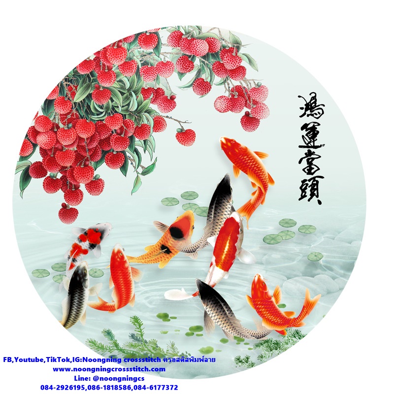 ปลาคราฟ8มงคล เชอรรี่ ชุดปักครอสติส พิมพ์ลาย ครอสติสจีน งานฝีมือทำที่บ้าน DIY