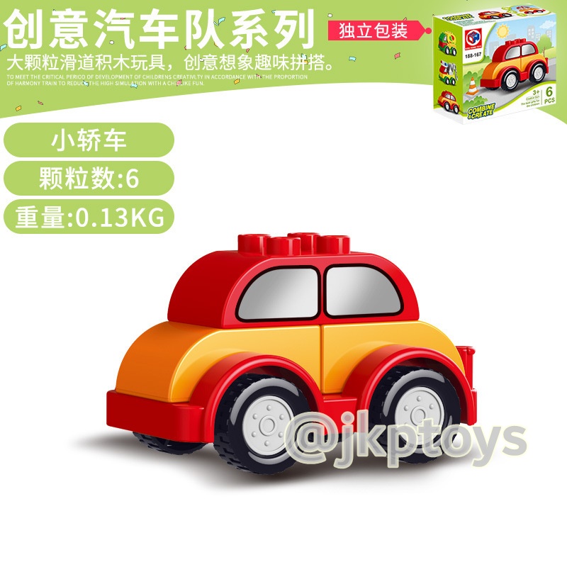 รถบล็อค DIY ถอดเเละต่อประกอบได้