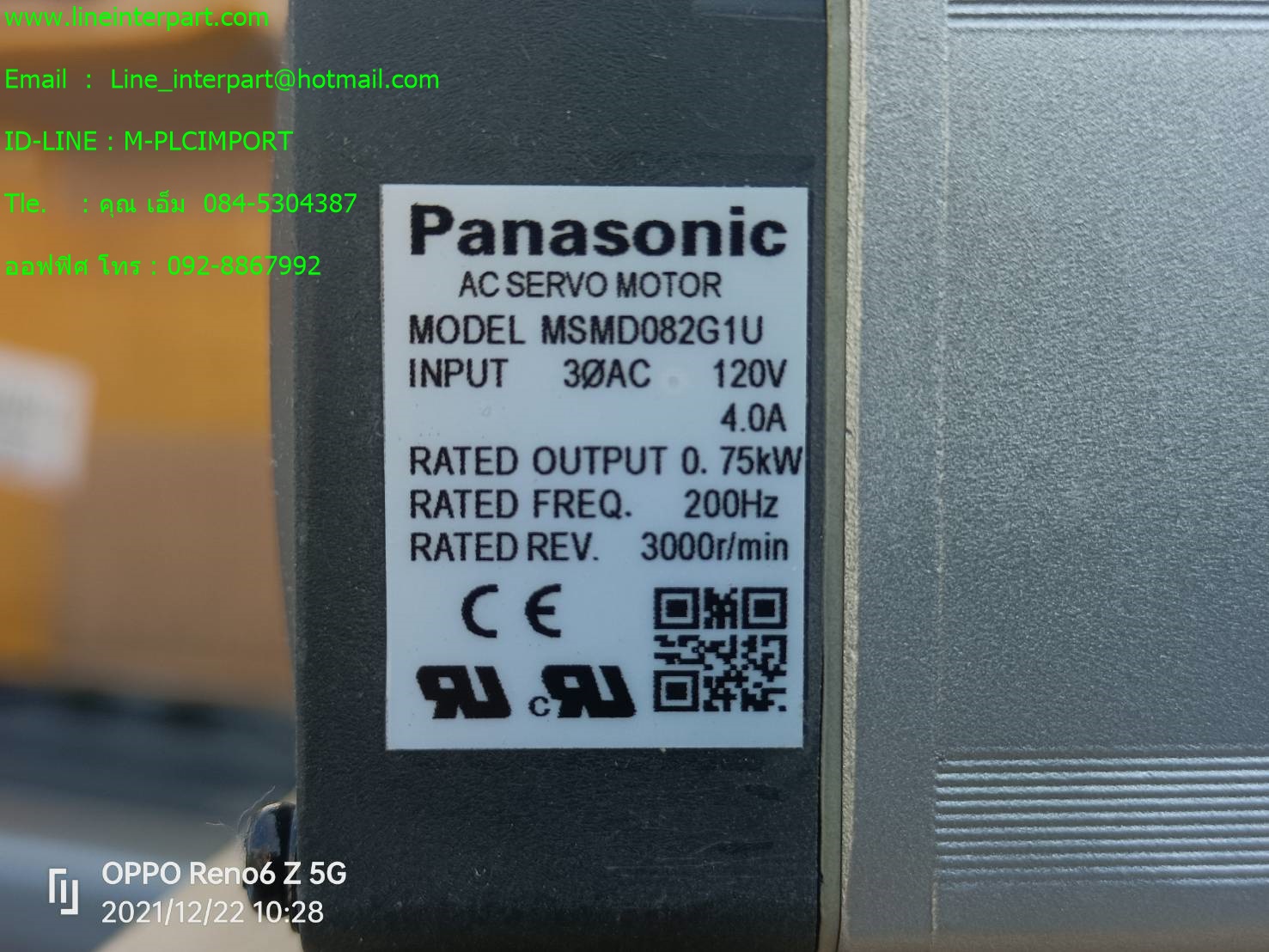 ขายServo Motor Panasonic :MSMD082G1U
