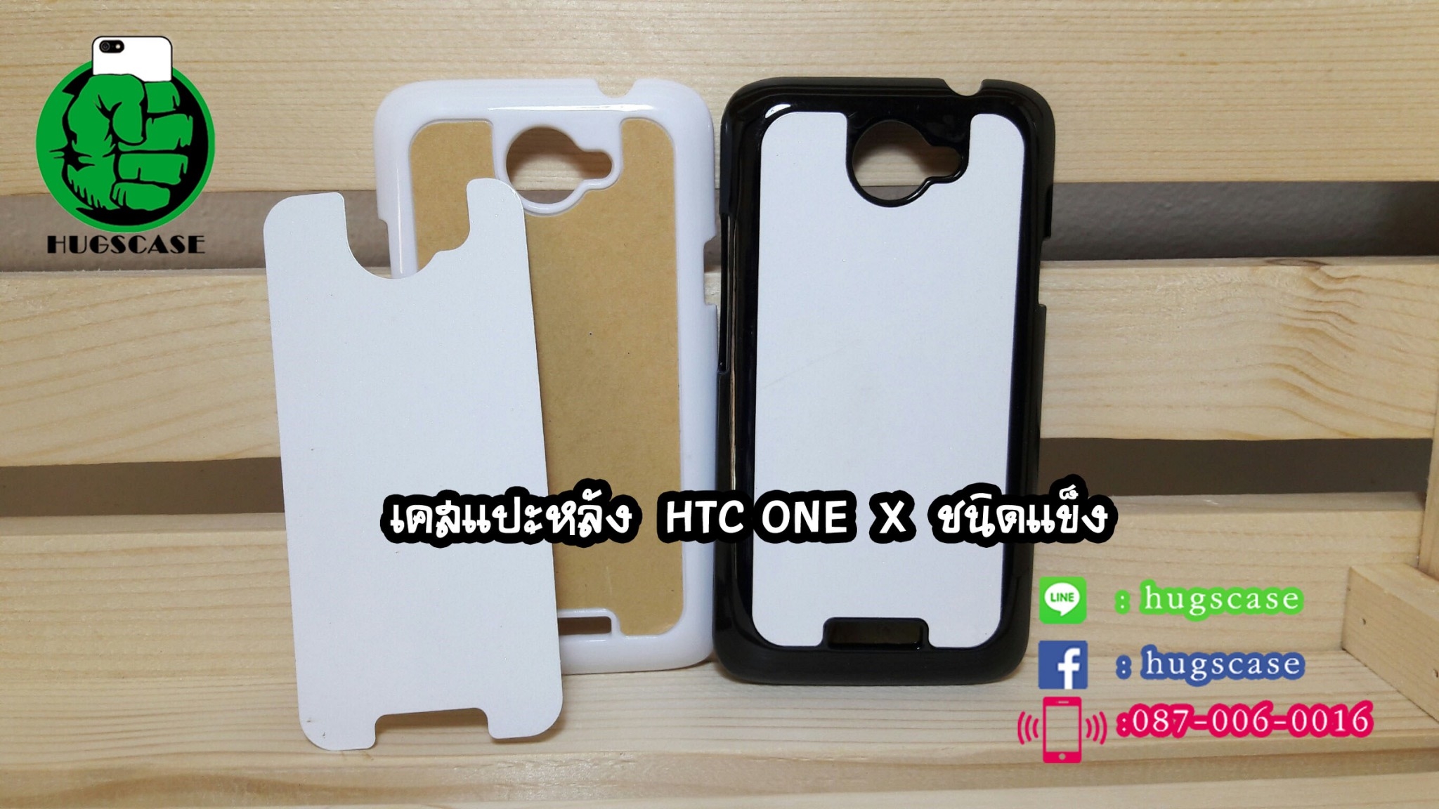 เคสแปะหลัง HTC one X