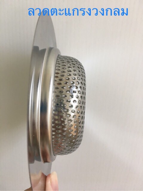 ตะแกรงกรองเศษอาหาร ตะแกรงซิงค์ล้างจาน ตะแกรงห้องน้ำ