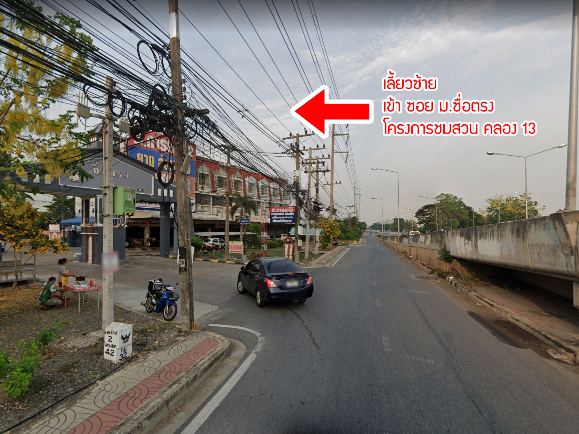 74282-ขายบ้าน ซื่อตรง โครงการชมสวน คลอง 13 บึงน้ำรักษ์ ธัญบุรี ปทุมธานี