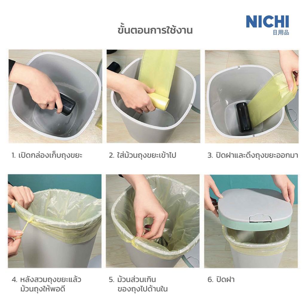 ถังขยะเปลี่ยนถุงได้ในตัว ถังขยะ สามารถเก็บถุงขยะในตัวถังได้ มีฝาปิด พร้อมถุงขยะ 1 แพ๊ค