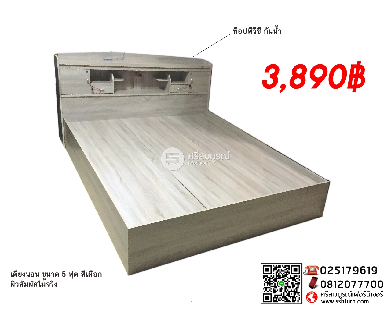 เตียงนอน รุ่นสิมิรัน ขนาด 5 ฟุต มีหลายสีให้เลือกค่ะ