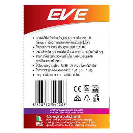 หลอดไส้ EVE ANTIQUE ROUND 35 วัตต์ WARMWHITE E27 มีอายุการใช้งานยาวนาน