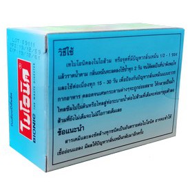 ไบโอนิค BIONIC 200 กรัม จุลินทรีย์กำจัดกลิ่นเหม็นในห้องน้ำ ส้วมเหม็น ส้วมตัน ส้วมกดไม่ลง