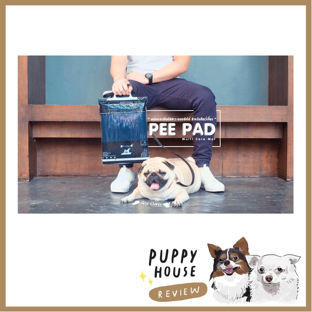 แผ่นรองฉี่สุนัขซักได้ (Dog Owner) ผ้ารองฉี่ แผ่นรองฉี่สุนัข ห้องน้ําสุนัข