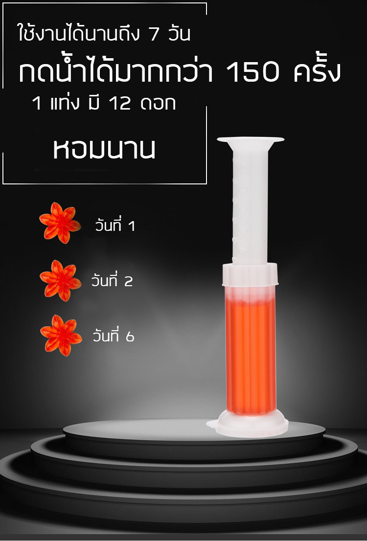 พร้อมส่ง เจลดับกลิ่นในชักโครก เจลหอม รูปดอกไม้ ดับกลิ่น ดับกลิ่นในโถส้วม ดับกลิ่นห้องน้ำ