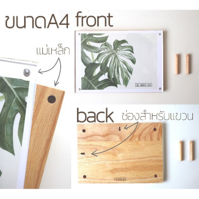 The Wood's Tale กรอบรูป PICTURE FRAME MAGNET กรอบรูปไม้ แบบแม่เหล็ก มี 2 ขนาด