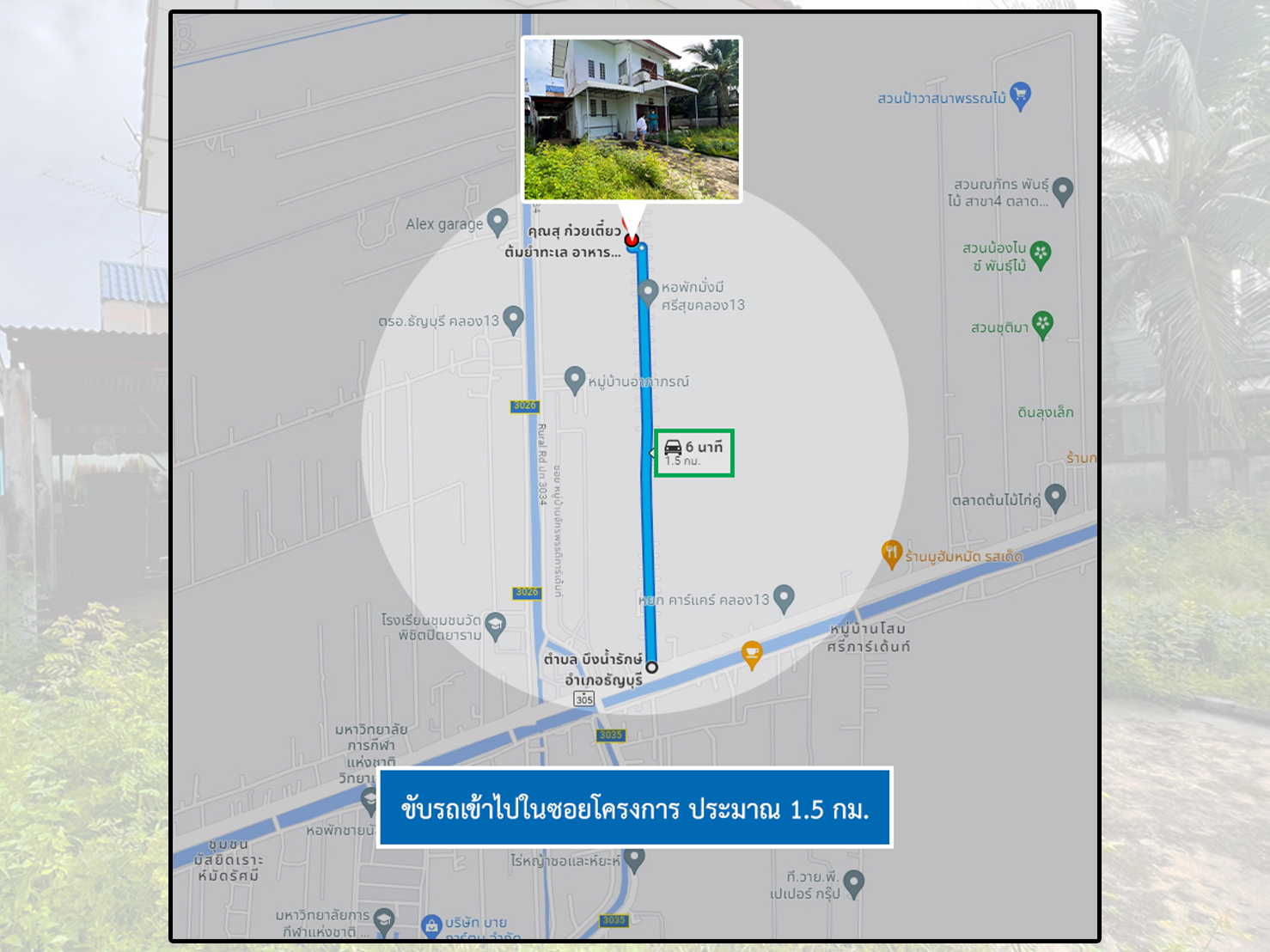 74282-ขายบ้าน ซื่อตรง โครงการชมสวน คลอง 13 บึงน้ำรักษ์ ธัญบุรี ปทุมธานี