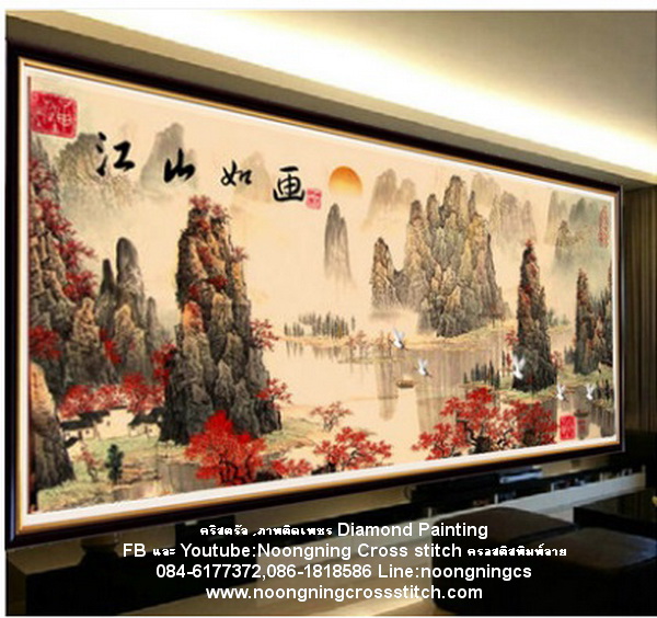 หุบเขา ครอสติสคริสตัล Diamond painting โมเสก ภาพติดเพชร งานฝีมือ DIY