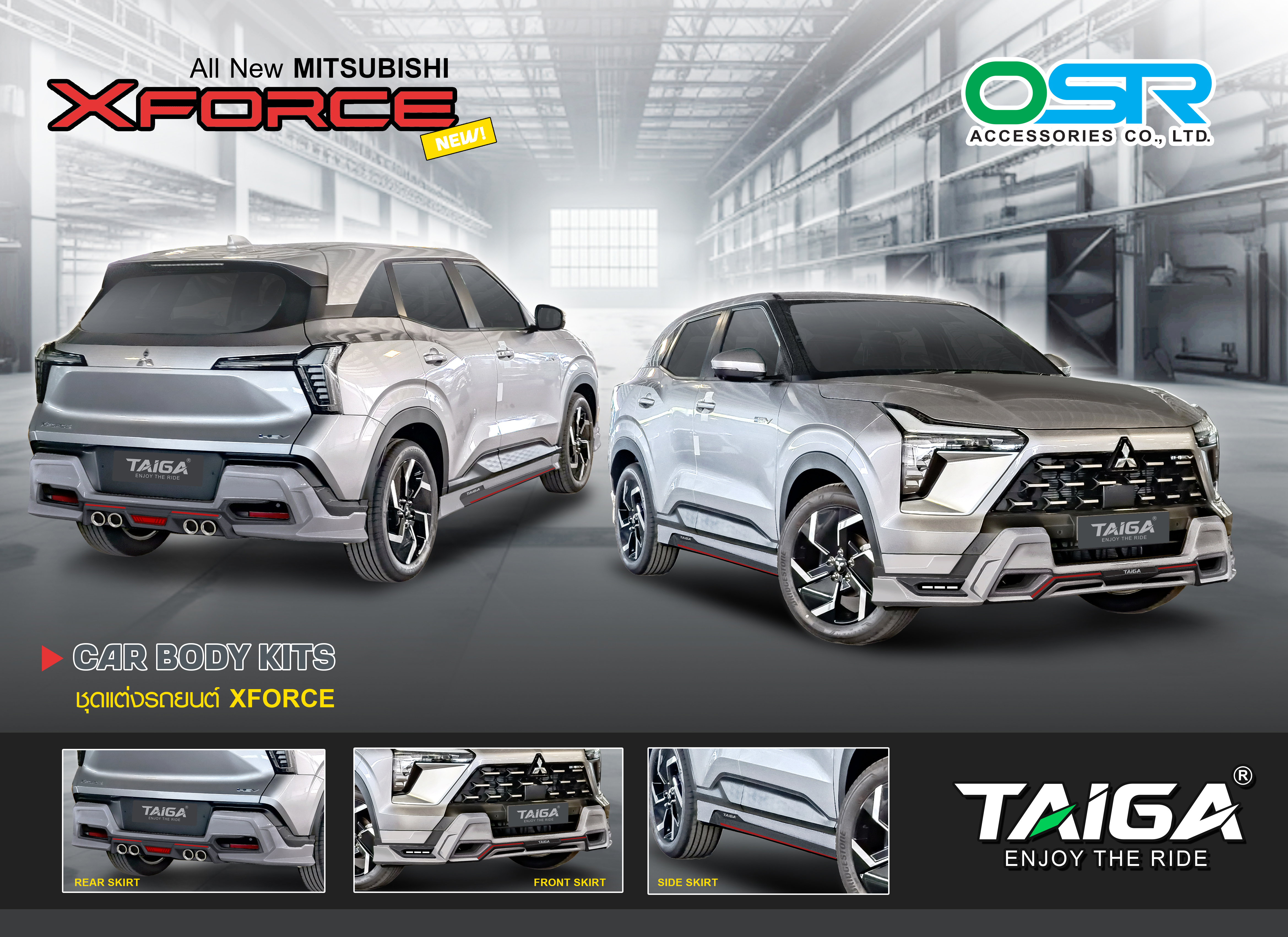 ชุดแต่งรถ-สเกิร์ต-อุปกรณ์แต่งรถ New Xforce 2025 ทรง Taiga (ไทก้า)