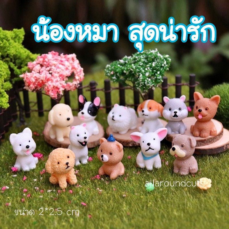 โมเดล หมา น้องหมา น่ารัก cute dog