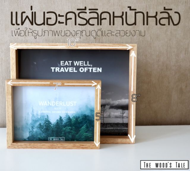 The Wood's Tale กรอบรูป PICTURE FRAME กรอบรูปไม้จากไม้แท้ธรรมชาติ มีให้เลือก 2 ขนาด