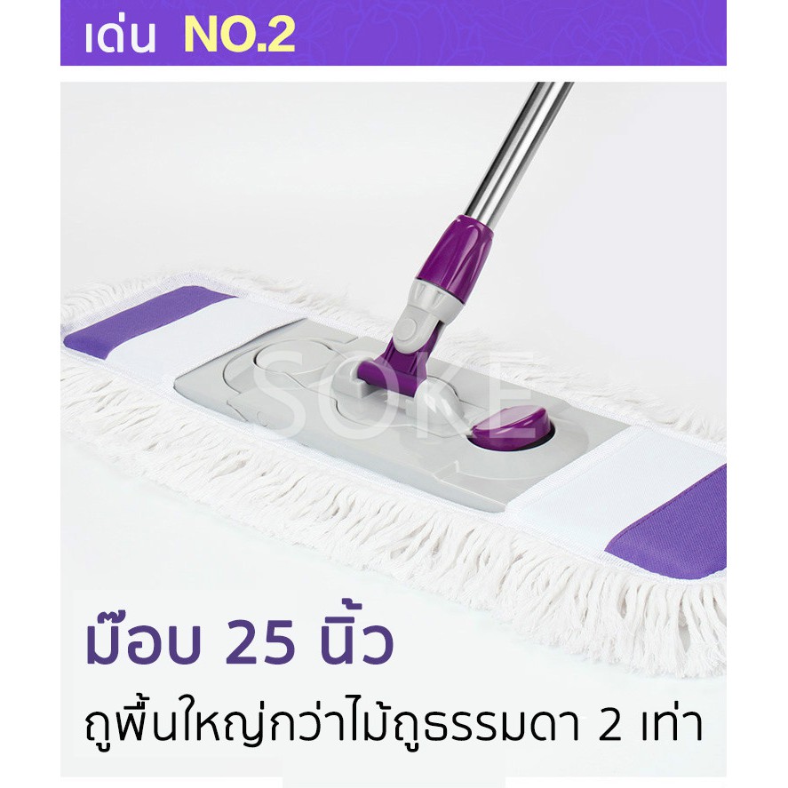 SOKE ไม้ม๊อบ สแตนเลส 25 นิ้ว ขนาดใหญ่ 65cm ไม้ถูพื้น ม๊อบดันฝุ่น ไม้ม๊อบดันฝุ่น พร้อมผ้าม๊อบ 3 ผืน