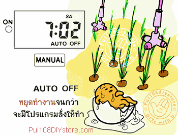 ภาพการ์ตูน อธิบาย การใช้ปุ่ม แมนน่วล AHC15A ,how to use manual button ,description ,animation