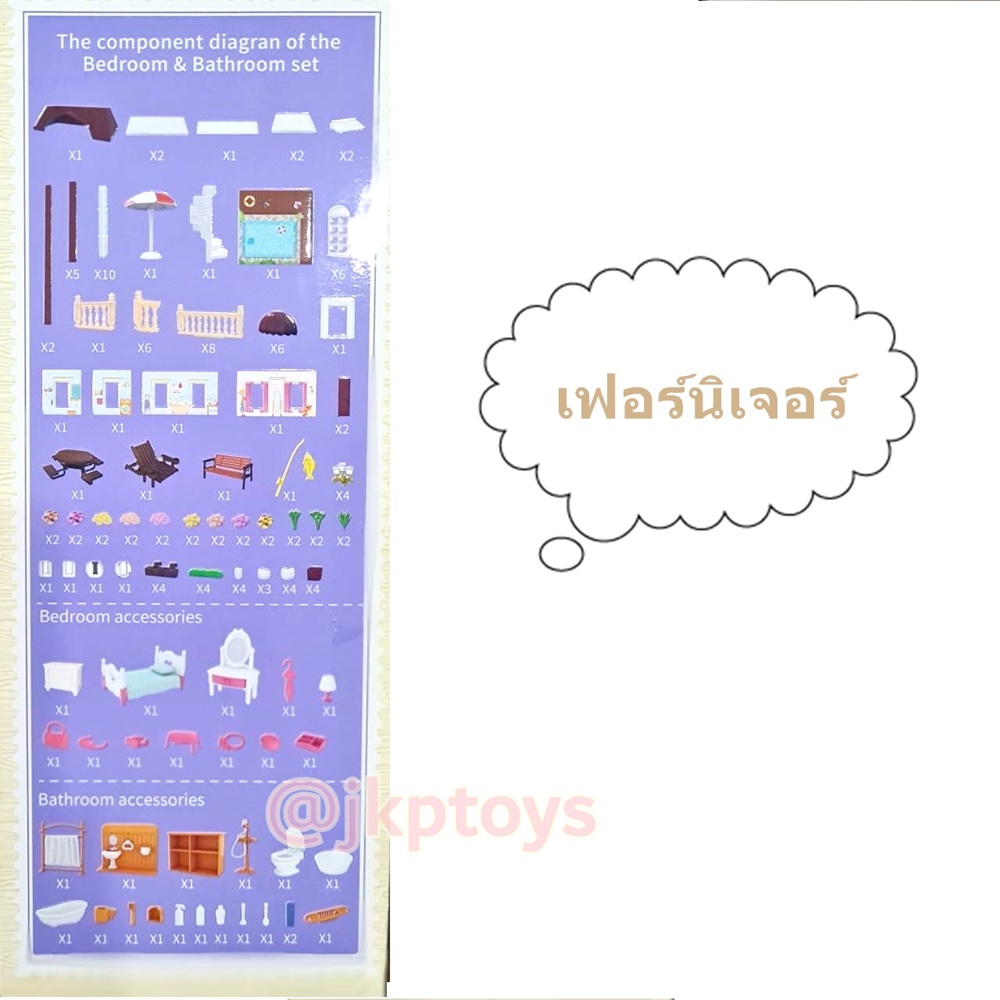 บ้านตุ๊กตา Koala Villa ห้องนอน ห้องน้ำ