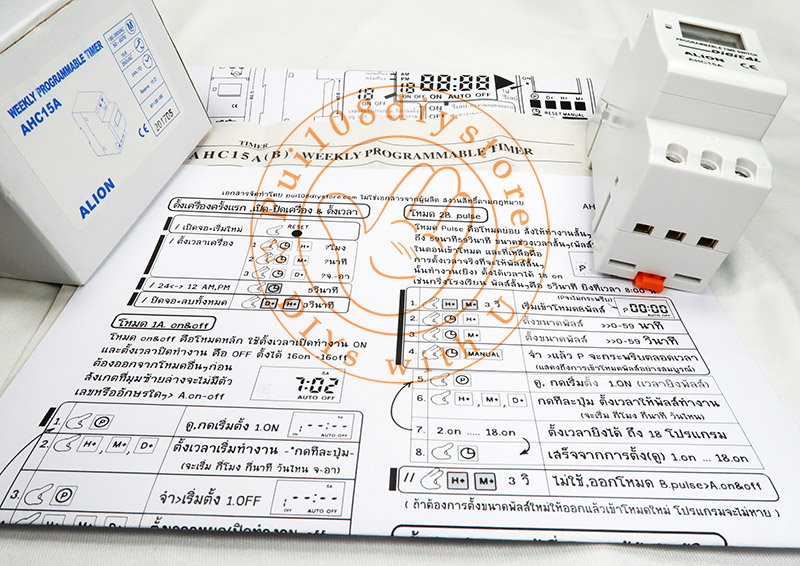 รุ่นใช้ทน20โปรแกรม ถ่านแบ็กอัพ8ปี เปลี่ยนได้ เครื่องตั้งเวลาดิจิตอล 1 ช่อง AHC15A 220VAC ALION