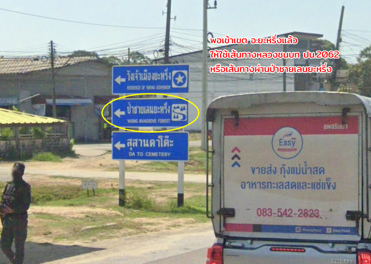 86344-ขายที่ดิน ติดทะเล ตะโละกาโปร์ ยะหริ่ง ปัตตานี