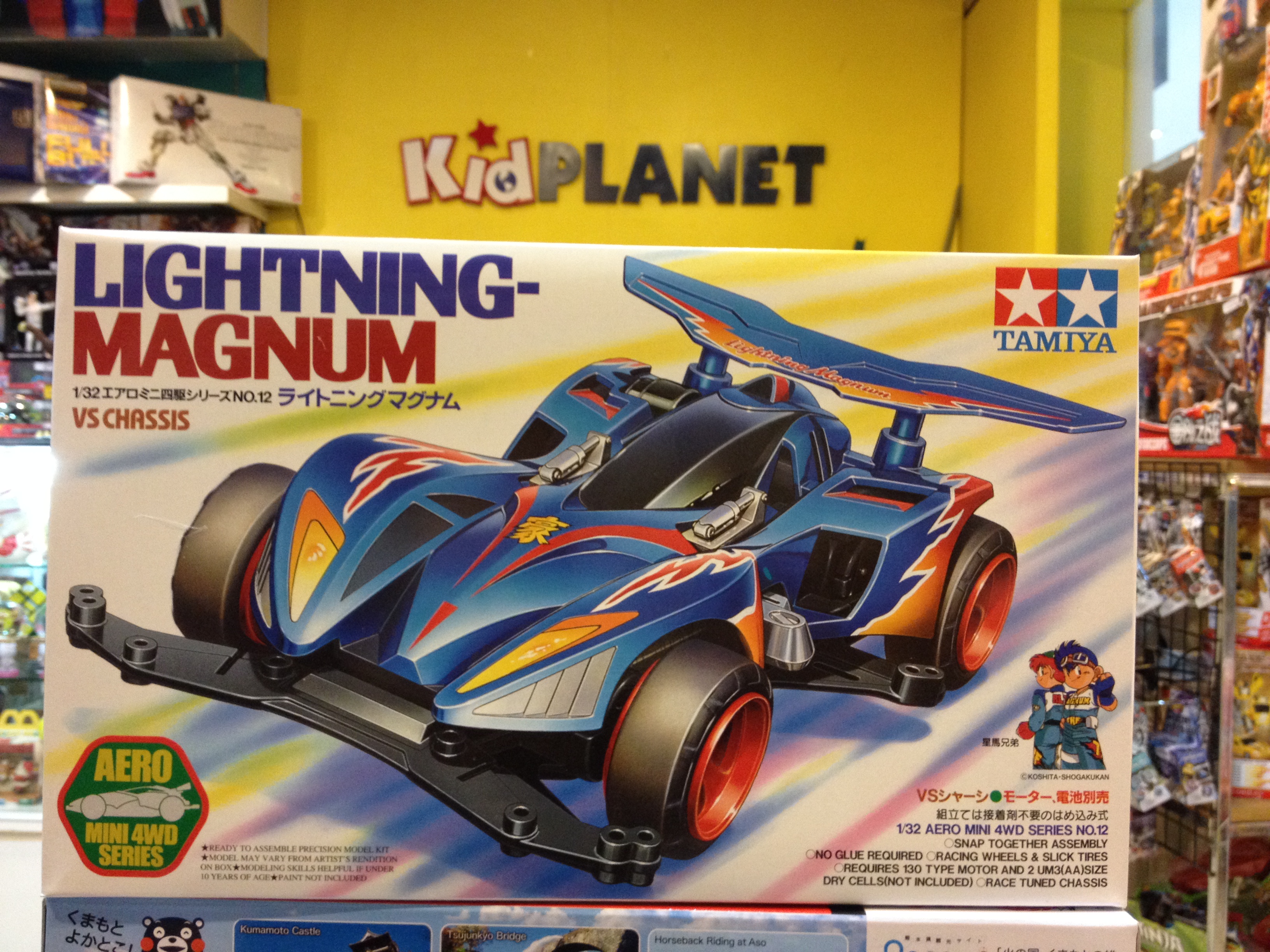 TAMIYA:Lightning-Magnum