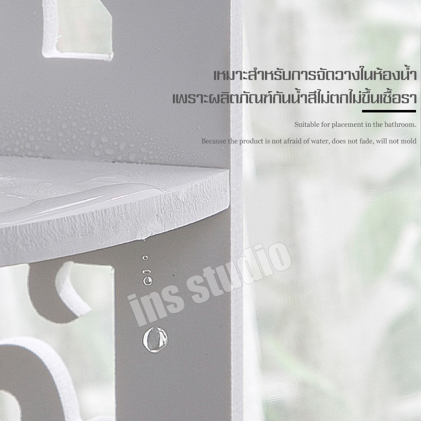 Shelves ชั้นวาง ชั้นวางของกันน้ำ ที่วางของ ชั้นวางของเข้ามุม ชั้นวางกันน้ำ3ชั้น ชั้นวางมุมห้องน้ำ