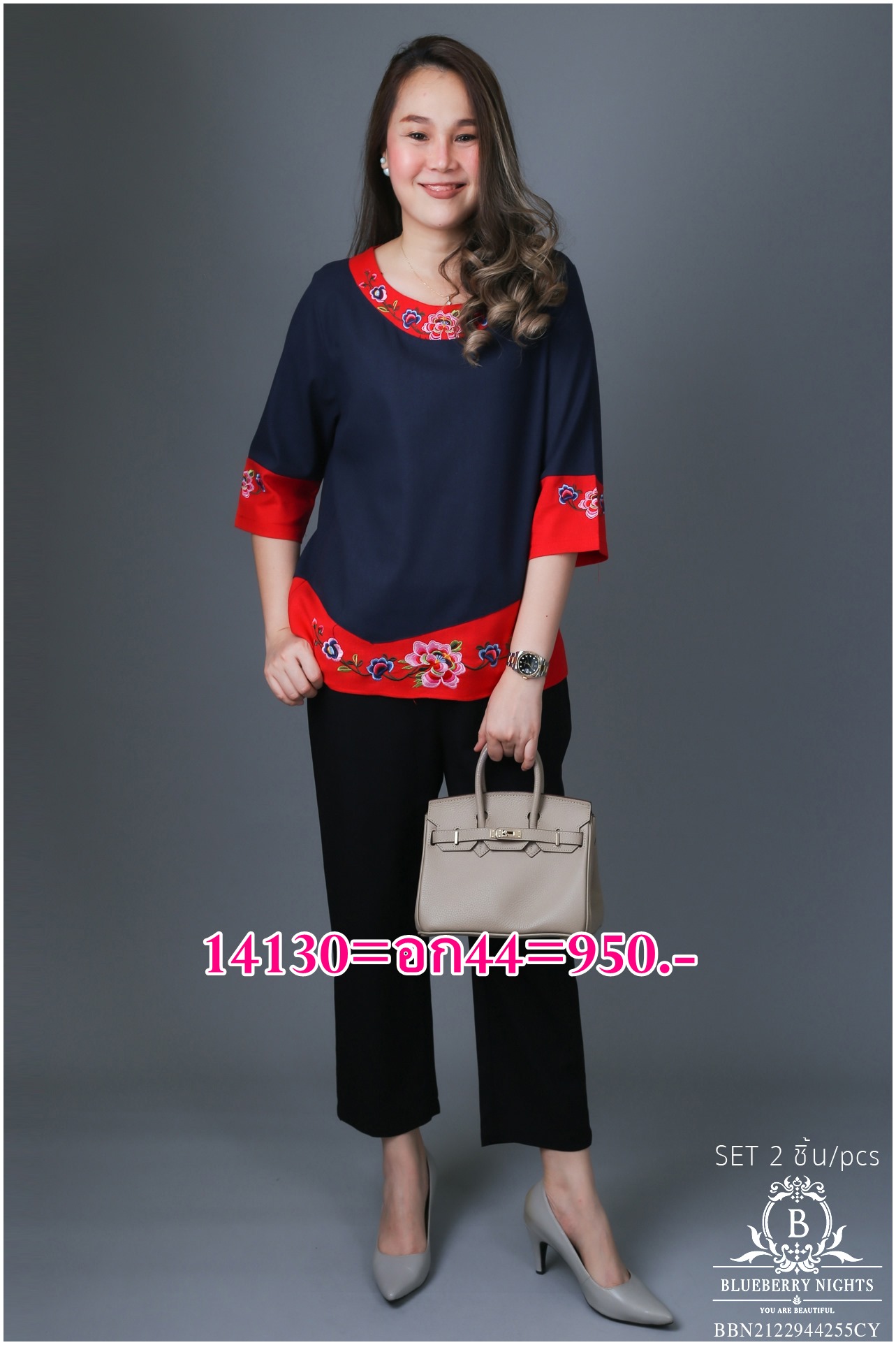 BLUEBERRY NIGHTS 14130 ชุดเซ็ตผ้าฝ้ายธรรมชาติ เสื้อผ้าฝ้ายธรรมชาติเนื้อดีเกรดพรีเมี่ยม เนื้อผ้านุ่มใส่สบายมากๆๆ ดีเทลผ้าสีพื้นตัดสลับสี ปักลวดลายดอกไม้หน้าและหลัง แพทเทิร์นกางเกงสีพื้นขายาว เอวยางยืดอิลาสติกอย่างดี มีกระเป๋าข้างซ้าย-ขวา ใส่สบายมากๆ ใส่เที