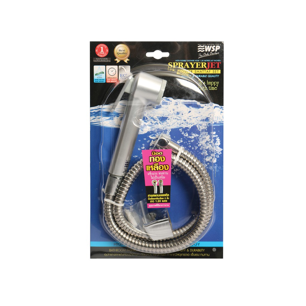 WSP ชุดที่ฉีดชำระ พร้อมสายฉีด รุ่น R-49SV