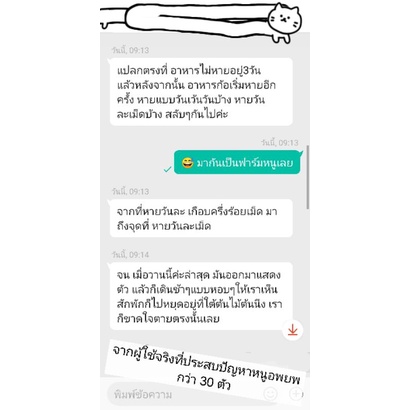 ยาเบื่อหนู เหยื่อกำจัดหนู สูตรตายแห้ง ยาฆ่าหนู (Rat Poison Bait Block)