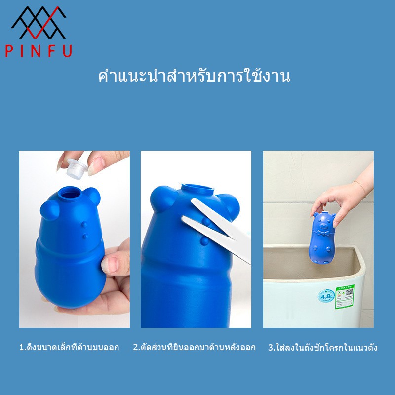 PINFU_ ก้อนดับกลิ่นสำหรับห้องน้ำ ถังชักโครก รูปหมี (K-407)