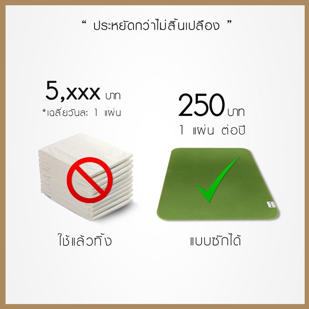แผ่นรองฉี่สุนัขซักได้ (Dog Owner) ผ้ารองฉี่ แผ่นรองฉี่สุนัข ห้องน้ําสุนัข