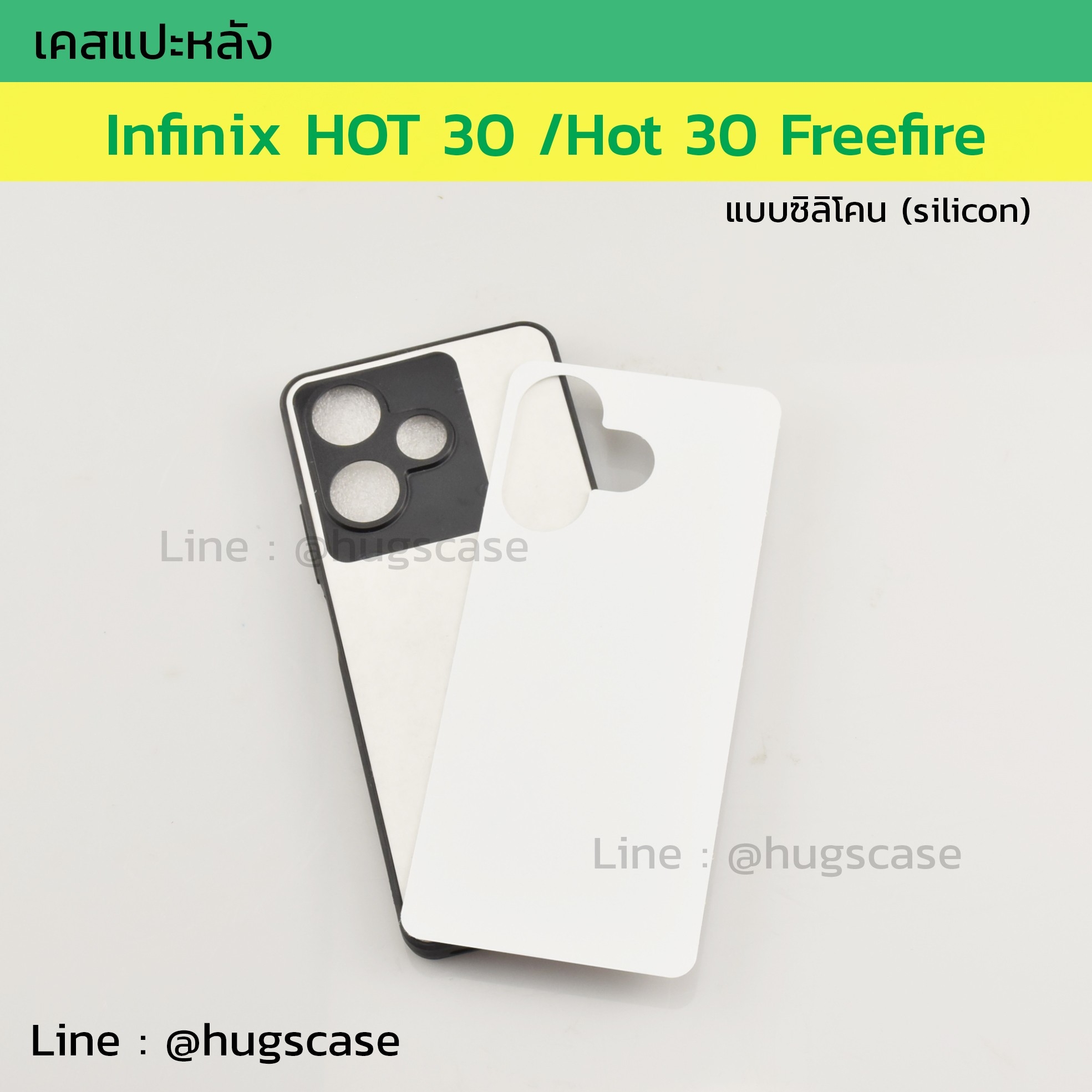 เคสแปะหลัง Infinix HOT 30 /Hot 30 Freefire ซิลิโคน