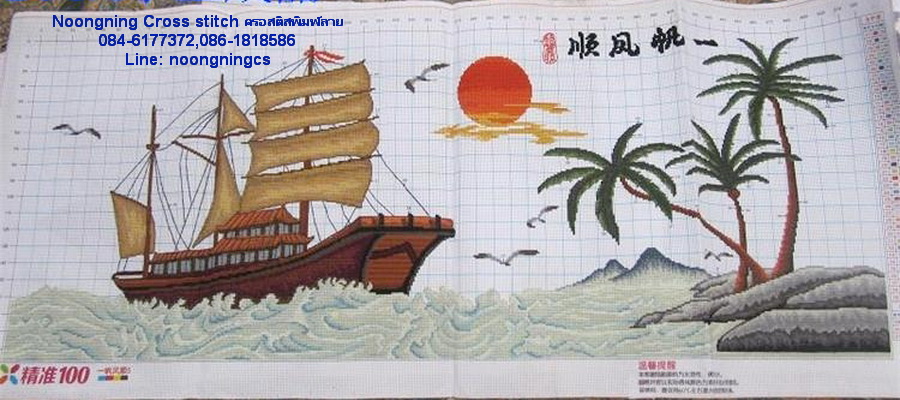 ตัวอักษรจีน ชุดปักครอสติช พิมพ์ลาย ครอสติสจีน งานฝีมือ DIY