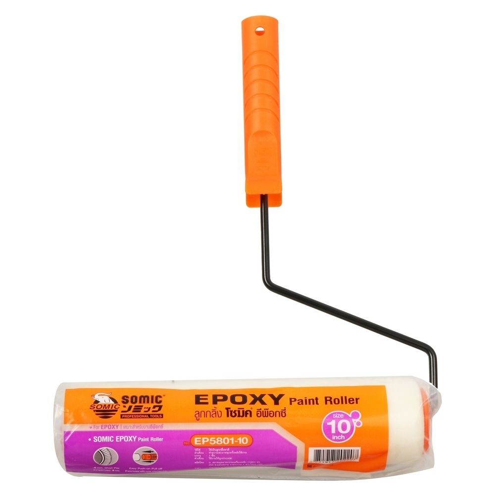ลูกกลิ้งทาสี EPOXY ขนสั้น SOMIC 10 นิ้ว อุปกรณ์ทาสีEPOXY PAINT ROLLER SHORT PILE SOMIC 10"
