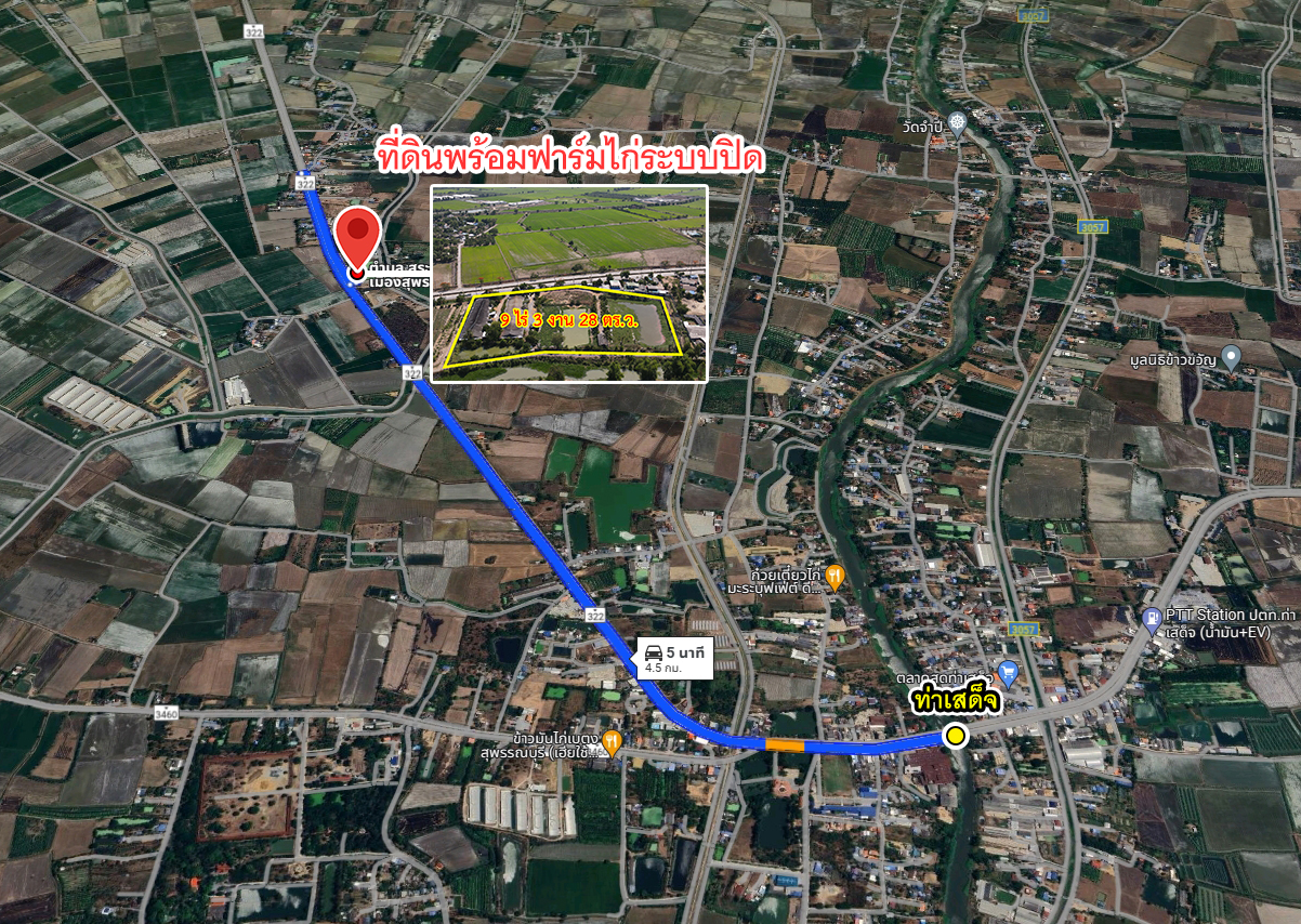 68412-ขายที่ดิน พร้อมฟาร์มไก่เนื้อระบบปิด ท่าเสด็จ สุพรรณบุรี