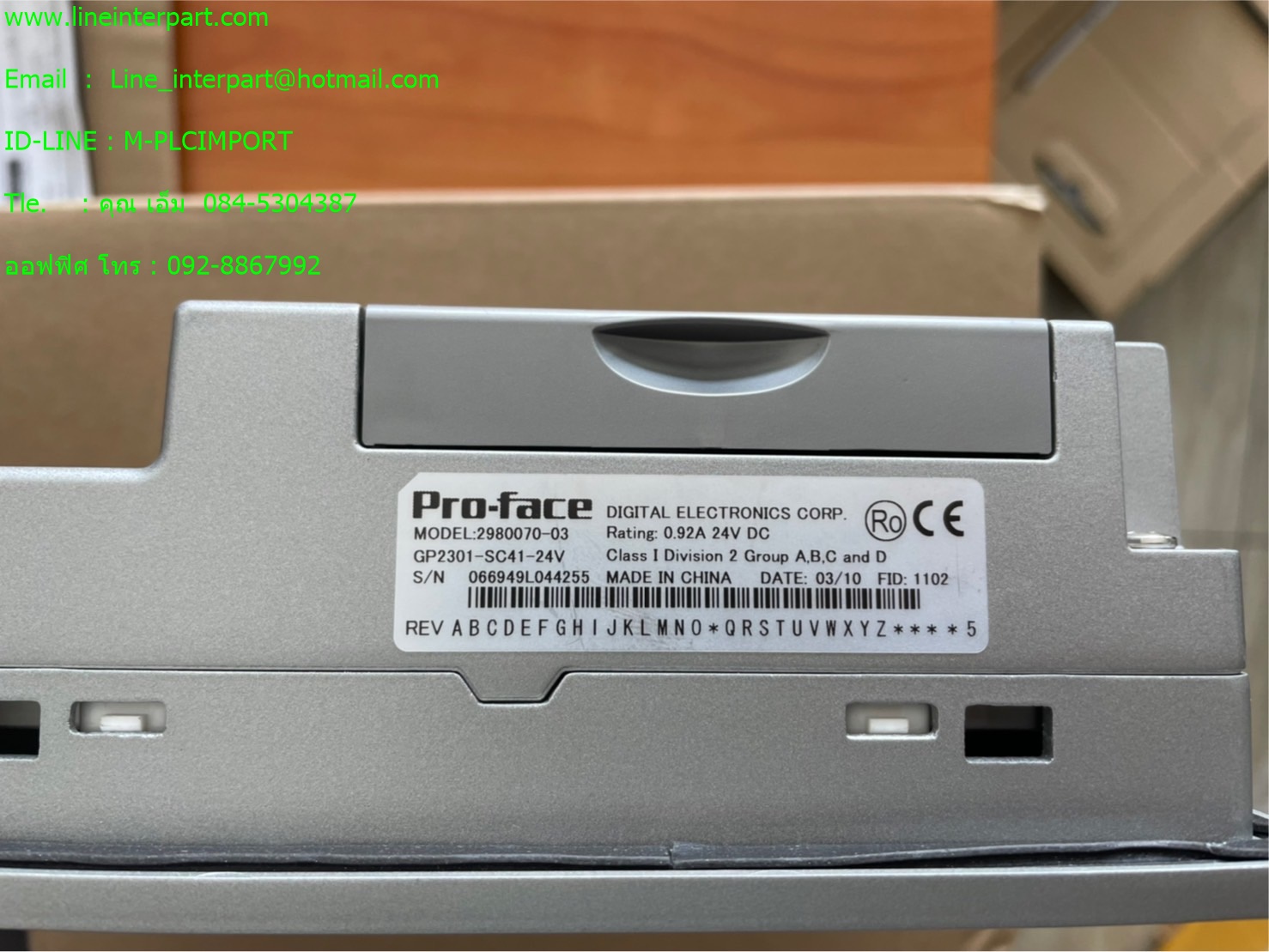 ขาย GP2301-SC41-24V
