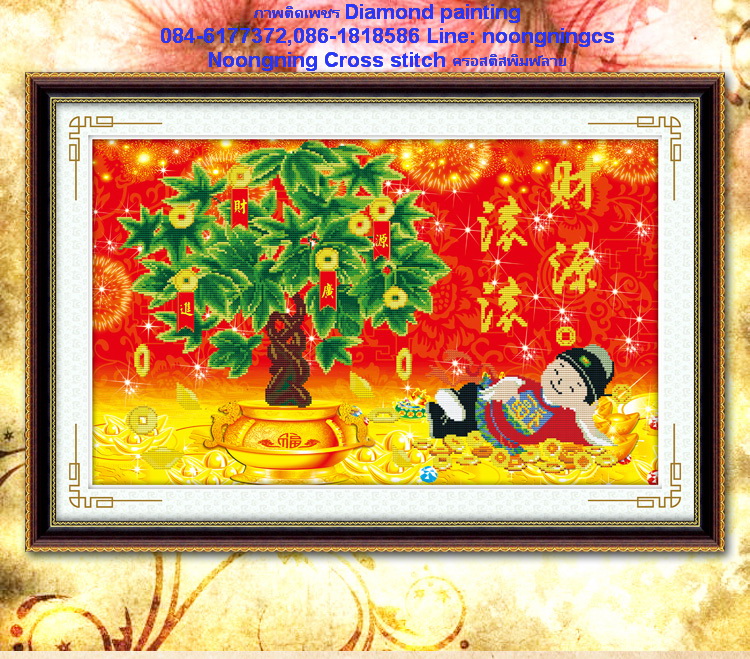 เงินไหลนอง ทองไหลมา ครอสติสคริสตัล Diamond painting โมเสก ภาพติดเพชร งานฝีมือ DIY