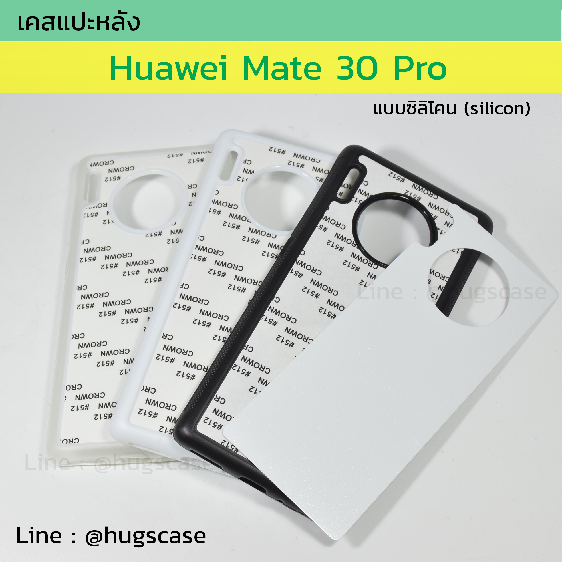 เคสแปะหลัง Huawei Mate 30 Pro แบบซิลิโคน (Silicon)