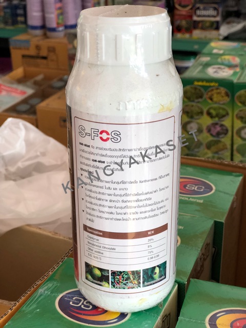 เอสฟอส 👍🏻✨เชื้อราคอรวง เชื้อราต่างๆ เชื้อแบคทีเรีย เชื้อไวรัส ขนาด 500 cc
