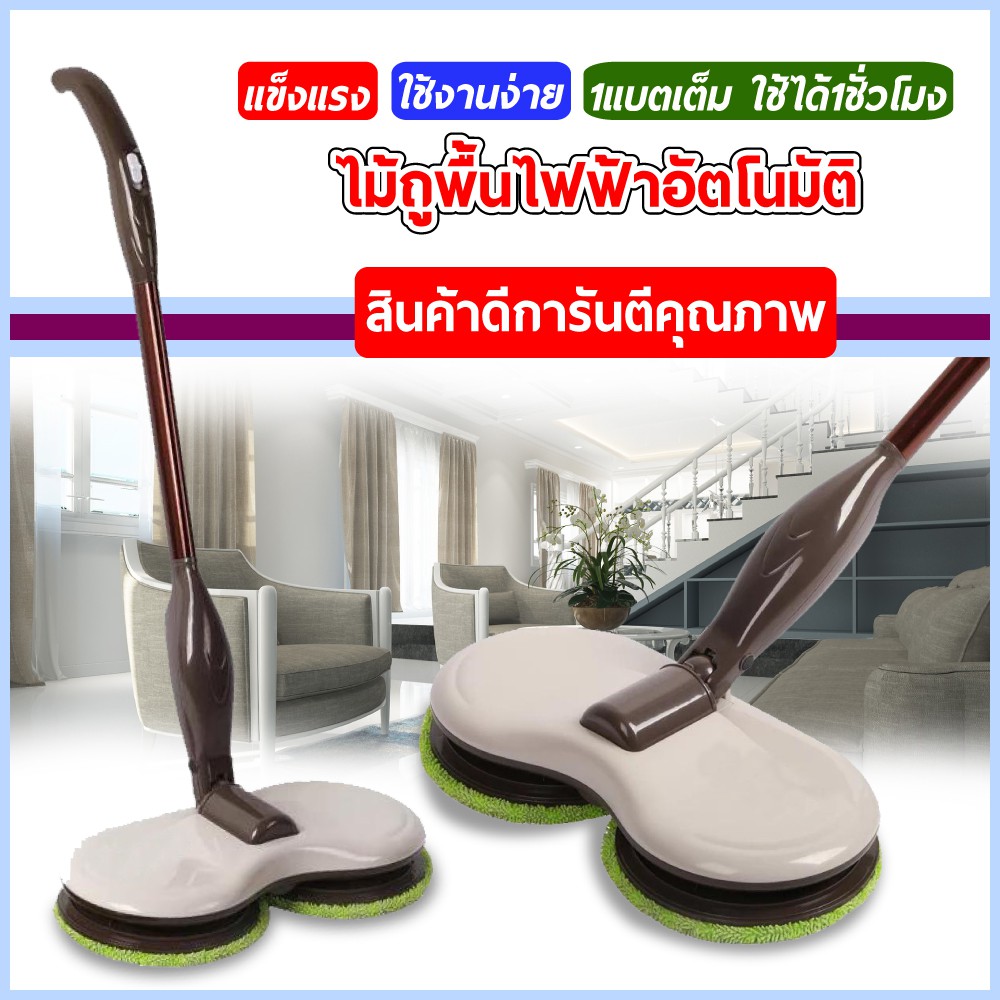 รุ่น DK-03 ไม้ถูพื้นไฟฟ้า Electric mop เช็ดกระจก อุปกรณ์ทำความสะอาด เช็ดกระจกถูพื้นได้ดีเยี่ยม
